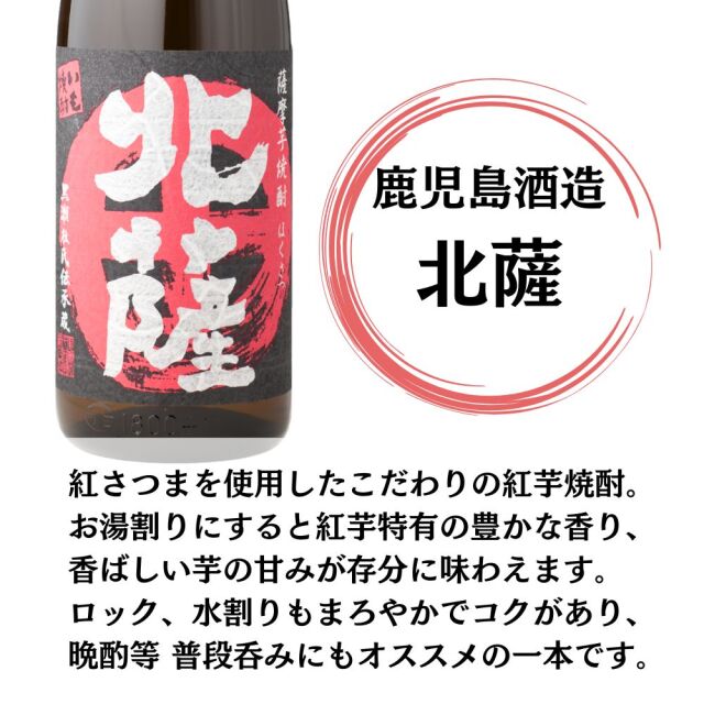 芋焼酎 飲み比べセット 鹿児島酒造 6本セット やきいも黒瀬