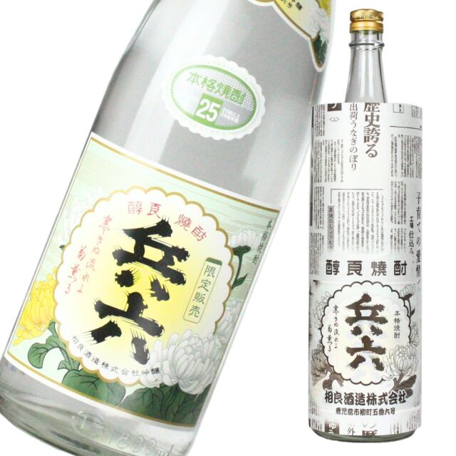 復刻版兵六 25度 1800ml 芋焼酎 相良酒造