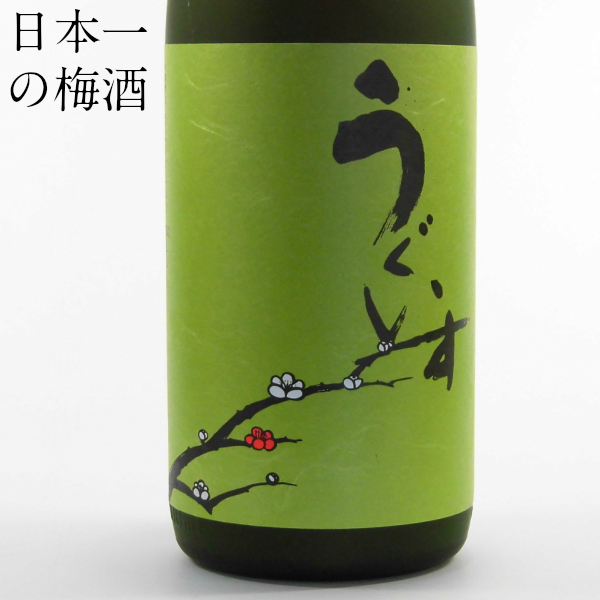 禎山　小鉢　うぐいす　梅 禎山小鉢うぐいす梅