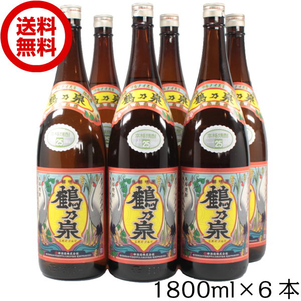 [送料無料] 芋焼酎 鶴乃泉 つるのいずみ 25度 1800ml×6本 神酒造 通販