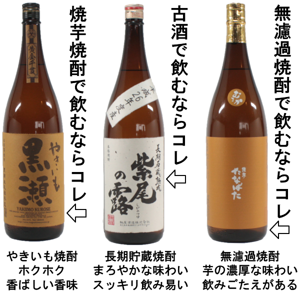 送料無料】 芋焼酎 飲み比べ 6本セット 1800ml 紫芋 紅芋 安納芋 焼芋