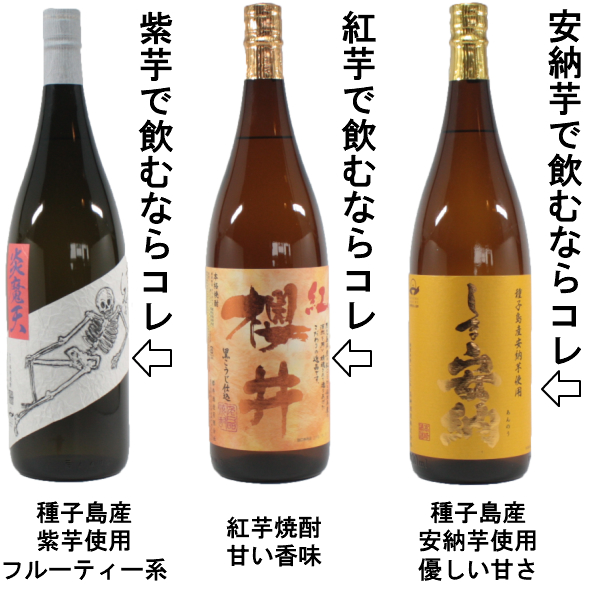 12年貯蔵伽羅麦と安納芋焼酎