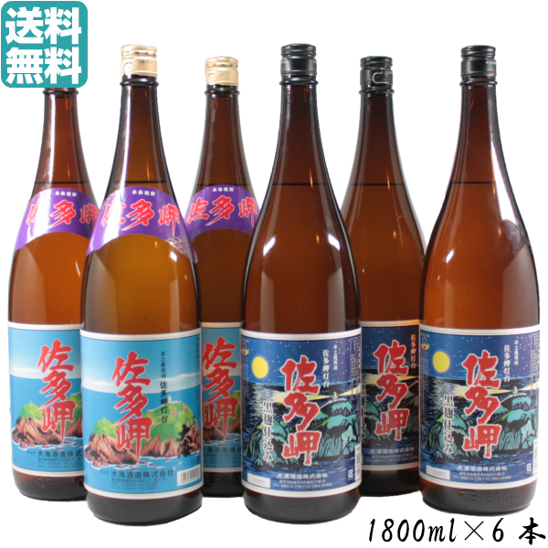 [送料無料] 佐多岬 白麹、黒麹 さたみさき 25度 1800ml×6本 大海酒造 芋焼酎 通販