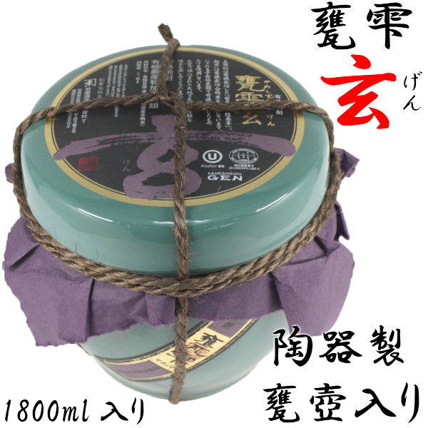 甕雫　玄　1.8リットル　限定品 京屋酒造公式ショッピングサイト / ＜2025年限定販売＞有機焼酎