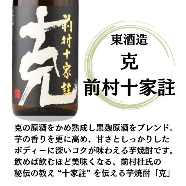 送料無料 [酒舗三浦屋 竹セット] 芋焼酎 飲み比べ 6本セット 1800ml 克