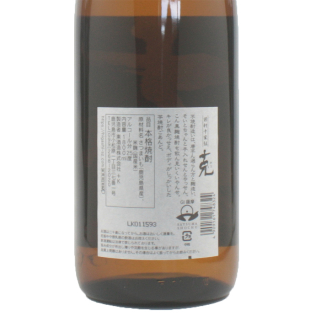 克 前村十家註 かつ まえむらじゅっかちゅう 25度 1800ml 東酒造 芋