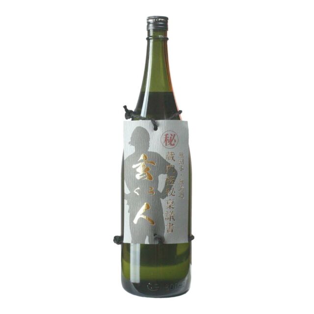 蔵内極秘稟議書-玄人 30度 1800ml 芋焼酎 王手門酒造 特約店限定 正規販売 通販