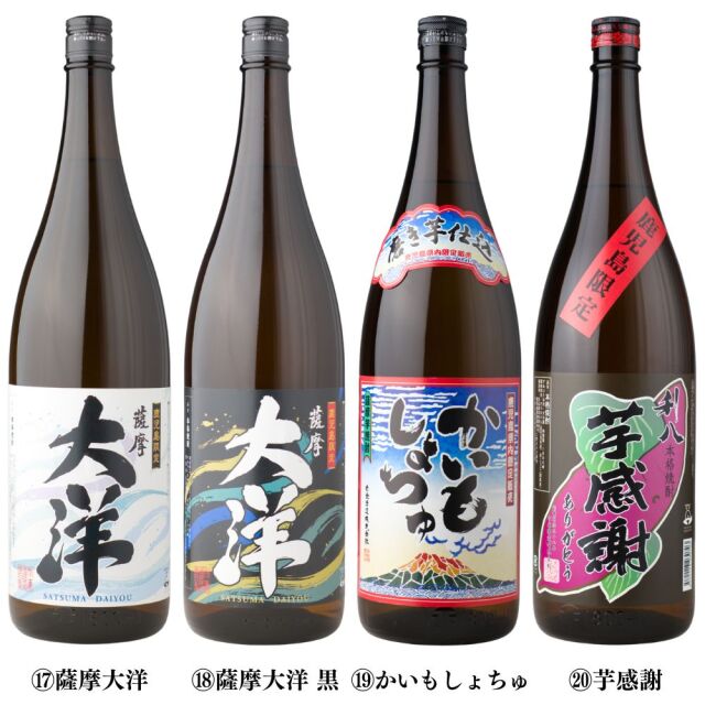 選べる飲み比べ】 鹿児島限定 芋焼酎 1800ml 6本セット 送料無料