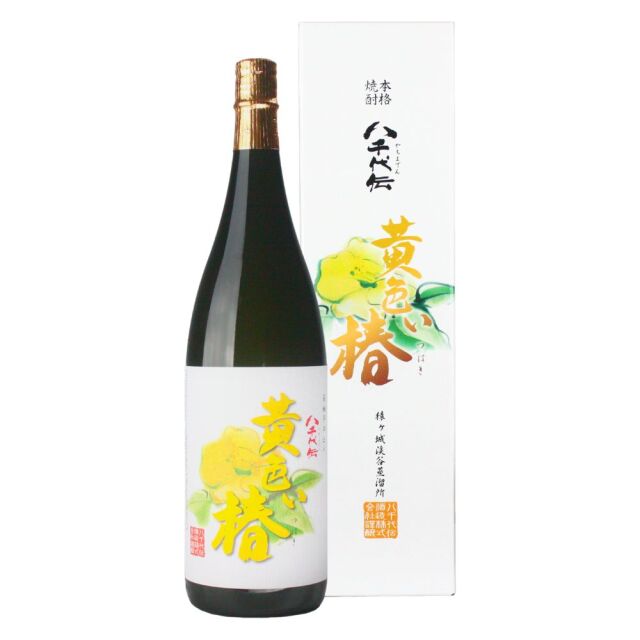 黄色い椿 芋焼酎 25度 1800ml 八千代伝酒造