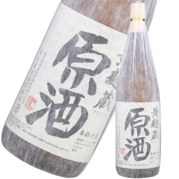 黄麹蔵原酒1800ｍｌ国分酒造