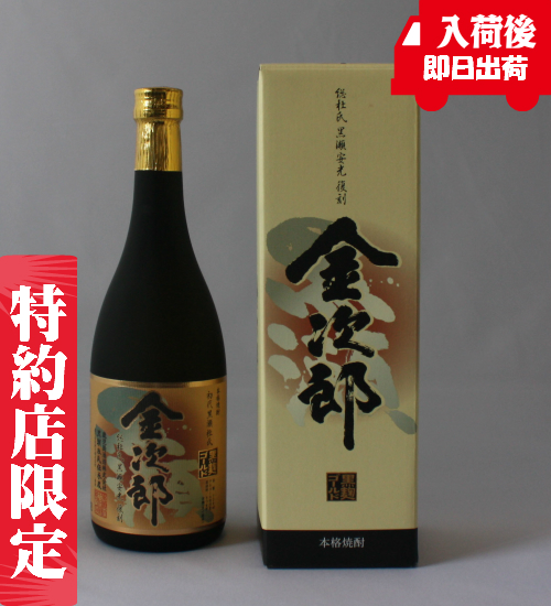 金次郎　720ｍｌ　鹿児島酒造　いも焼酎