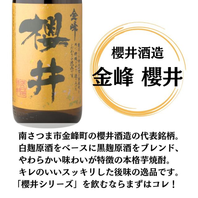 焼酎6本セット 日南娘 別撰 焼酎6本セット 日南娘