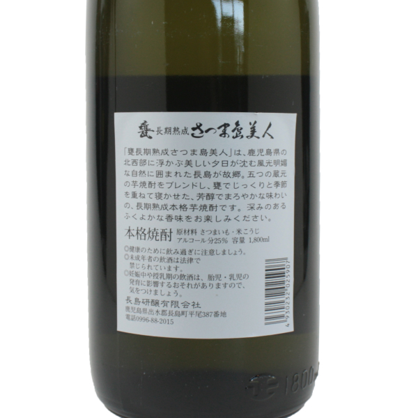 甕島美人 かめしまびじん 25度 1800ml 芋焼酎 長島研醸 かめ壺貯蔵酒 通販