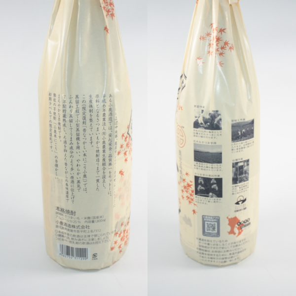 小鹿本にごり 25度 1800ml 芋焼酎 小鹿酒造 鹿児島 季節限定 通販
