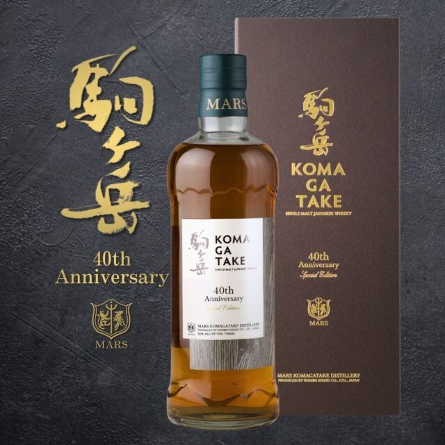 シングルモルト 駒ヶ岳 40th Anniversary Special Edition ウィスキー 50度 700ml 化粧箱入 マルス駒ヶ岳蒸留所 本坊酒造