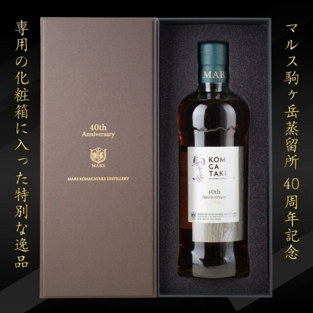 シングルモルト 駒ヶ岳 40th Anniversary Special Edition ウィスキー