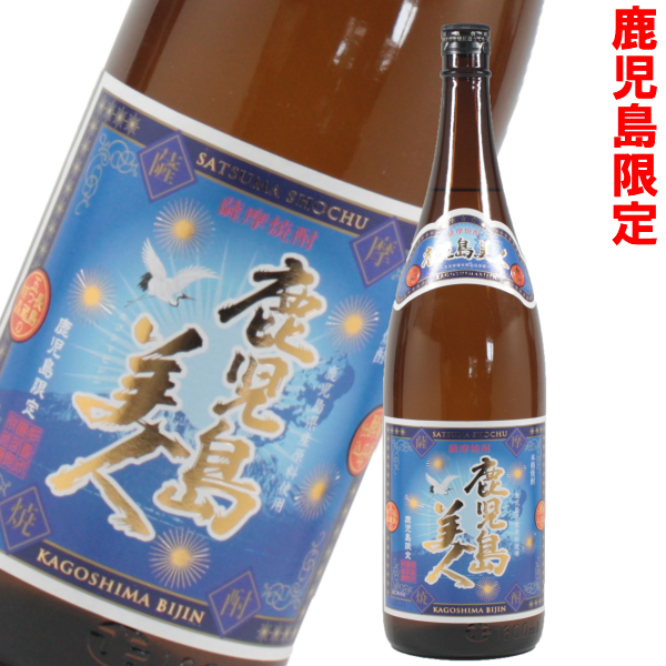 鹿児島限定 鹿児島美人 かごしまびじん 25度 1800ml 芋焼酎 長島研醸
