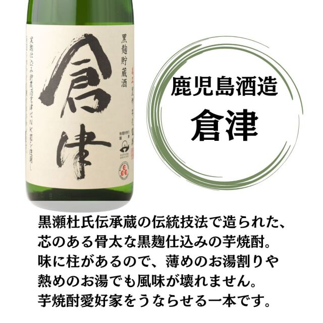 鹿児島産 芋焼酎25度1.8㍑×6本Bセット 魔王 人気プレミアム芋焼酎セット(1) 芋焼酎 25度 1800ml瓶×6本
