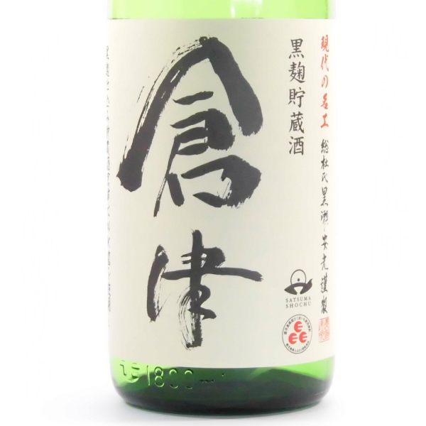 倉津 くらつ 25度 1800ml 芋焼酎 鹿児島酒造 限定焼酎 通販