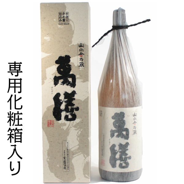 萬膳 まんぜん 25度 1800ml 万膳酒造 特約店限定 定価 通販 芋焼酎 化粧箱入