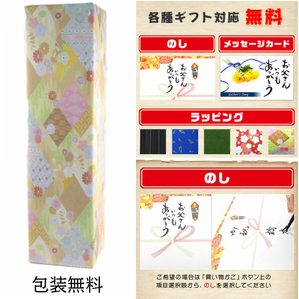 萬膳 まんぜん 25度 1800ml 万膳酒造 特約店限定 定価 通販 芋焼酎