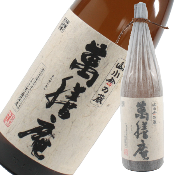 萬膳庵 まんぜんあん 25度 1800ml 万膳酒造 特約店限定 定価 通販 芋焼酎