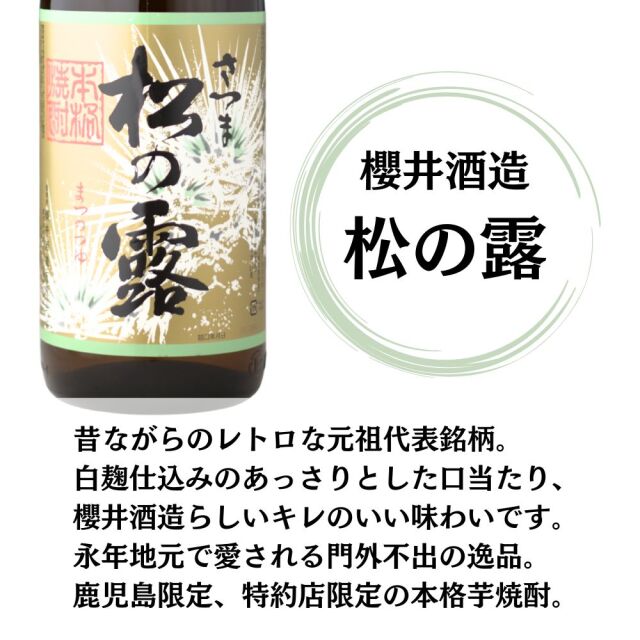【特約店限定】芋焼酎 紅櫻井 1,800ml 紅櫻井 べにさくらい 25度 1800ml 芋焼酎 鹿児島 櫻井酒造 限定