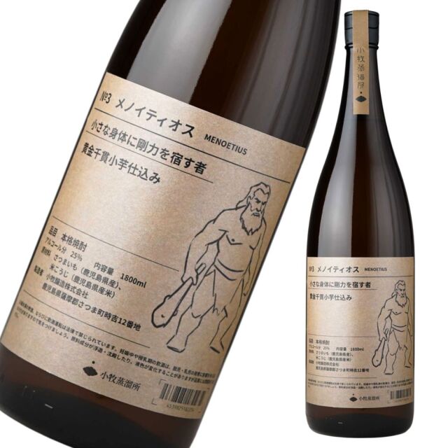 メノイティウス 25度 1800ml 小牧醸造 チャレンジ 芋焼酎 鹿児島 特約店限定