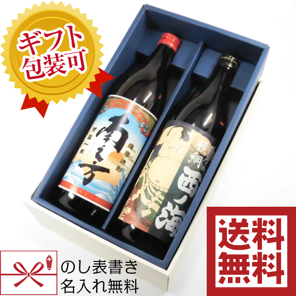 送料無料 鹿児島限定芋焼酎 飲み比べ２本セット 南之方、西ノ海 25度 900ml×2本 化粧箱入り
