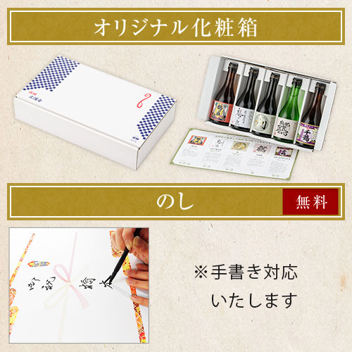 萬膳庵 真鶴 万暦 天使の誘惑 百年の孤独プレミア焼酎セット5本セット 萬膳庵 真鶴 万暦 天使の誘惑 百年の孤独プレミア焼酎セット5