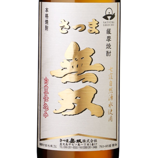 無双白ラベル1800ｍｌ