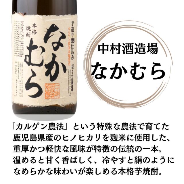 送料無料] 【人気トップ6】 芋焼酎 飲み比べ 6本セット 1800ml 萬膳