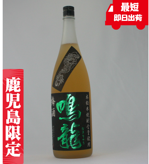 鳴龍　梅酒　1800ｍｌ　ハチミツ　千曲錦酒造