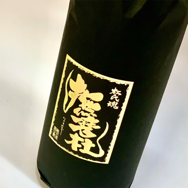 撫磨杜 17周年記念 アメジストテールキャット なまず 1800ml 25度 芋焼酎  限定焼酎 神酒造