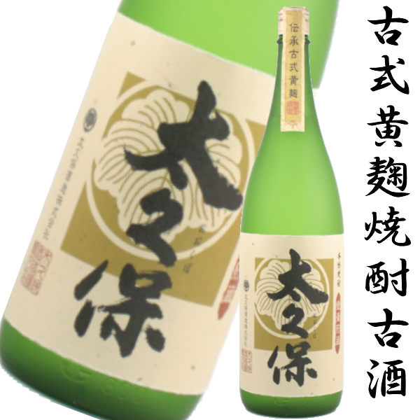 太久保 おおくぼ 25度 1800ml 芋焼酎 太久保酒造 黄麹芋焼酎