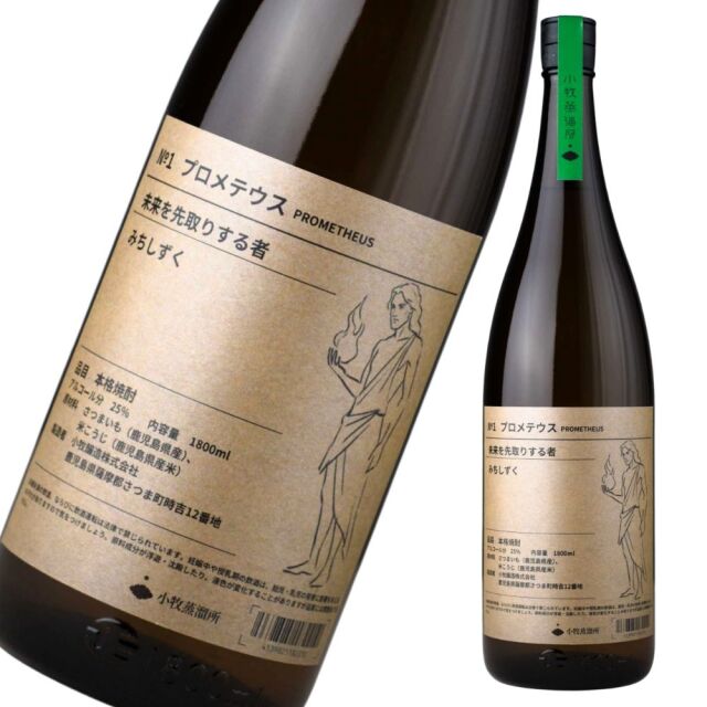 プロメテウス 25度 1800ml 小牧醸造 チャレンジ 芋焼酎 鹿児島 特約店限定