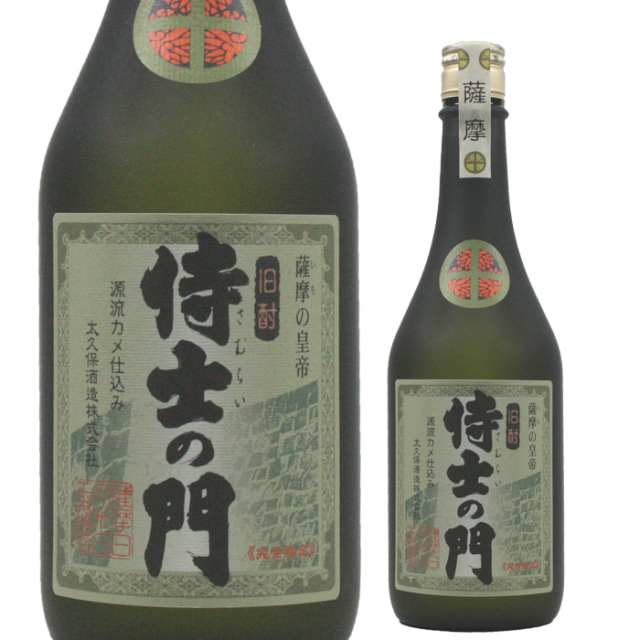 侍士の門 さむらいのもん 25度 720ml 芋焼酎 太久保酒造 限定焼酎