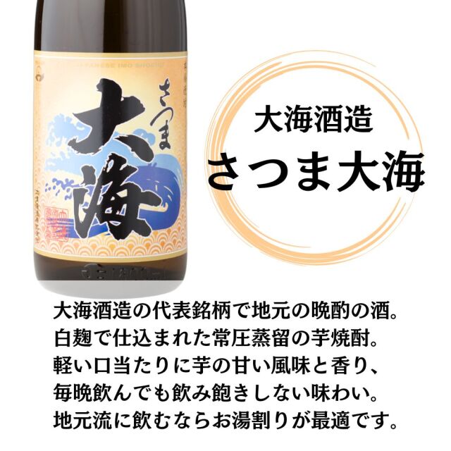 送料無料 芋焼酎 鑑評会 飲み比べセット 6本セット 1800ml 25度 小牧