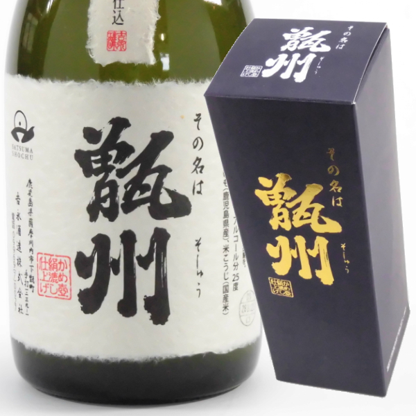 甑州箱入り そしゅう 25度 720ml 芋焼酎 吉永酒造 甑島焼酎 ギフト対応 通販