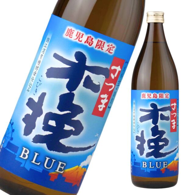 さつま 木挽ブルー こびき 25度 900ml 雲海酒造 芋焼酎 鹿児島限定