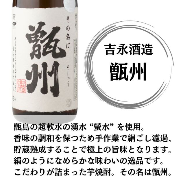 送料無料 [酒舗三浦屋 松セット] 芋焼酎 飲み比べ 6本セット 1800ml