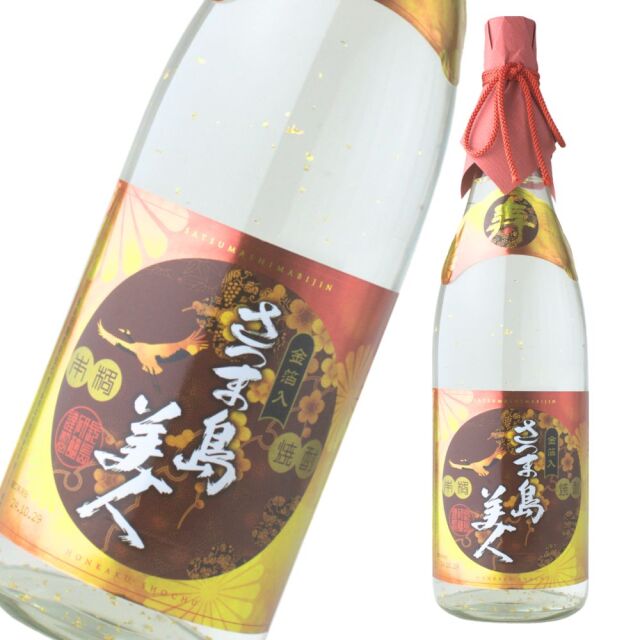 さつま島美人 寿 金箔入り 25度 1800ml 長島研醸 白麹 芋焼酎 鹿児島
