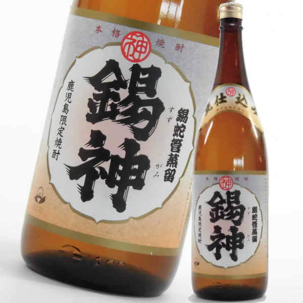 錫神 すずがみ 25度 1800ml 芋焼酎 神酒造 鹿児島限定販売 通販