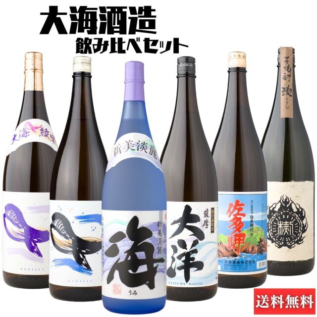 芋焼酎 飲み比べセット 大海酒造 白 1800ml×6本セット 送料無料 海 くじらのボトル 大洋 くじらのボトル綾紫 佐多岬 楔