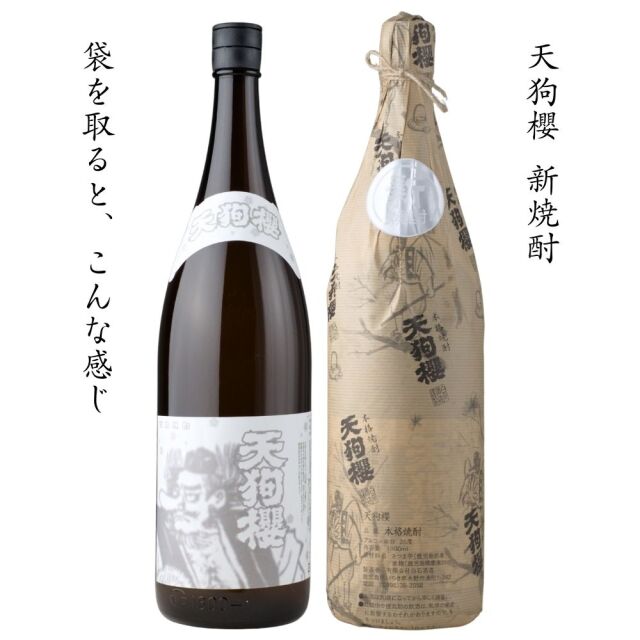 芋焼酎　天狗櫻　白石酒造　2024年製　新焼酎　1800ml　6本セット 天狗櫻 新焼酎 佐保井地区2025年製 白石酒造