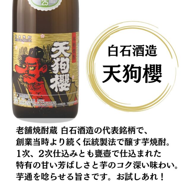 送料無料 [酒舗三浦屋 松セット] 芋焼酎 飲み比べ 6本セット 1800ml