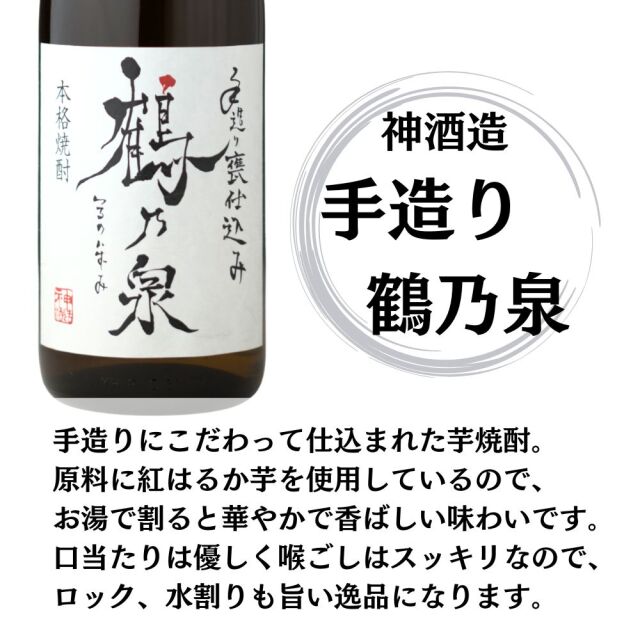 送料無料 [酒舗三浦屋 竹セット] 芋焼酎 飲み比べ 6本セット 1800ml 克
