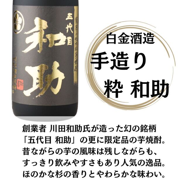 送料無料 [酒舗三浦屋 松セット] 芋焼酎 飲み比べ 6本セット 1800ml