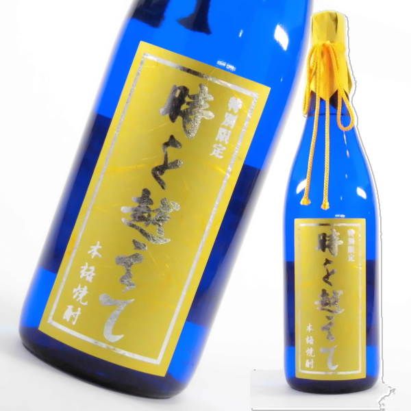 時を越えて芋 25度 1800ml 芋焼酎 オガタマ酒造 限定焼酎 贈答用 鹿児島 通販