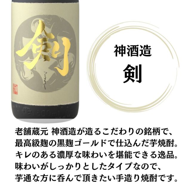 送料無料 [酒舗三浦屋 松セット] 芋焼酎 飲み比べ 6本セット 1800ml